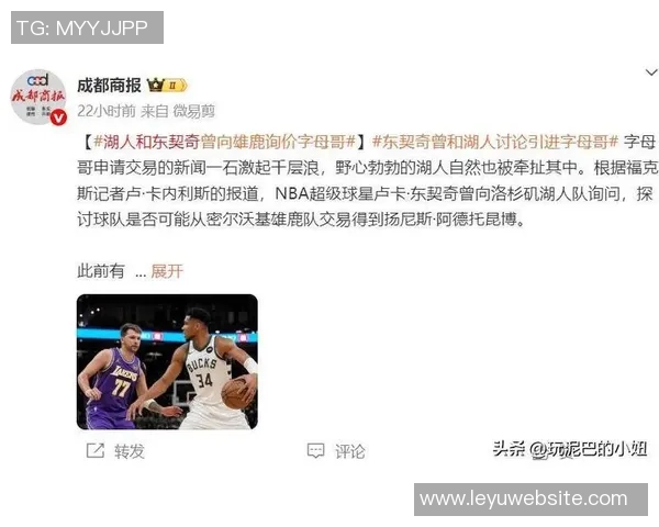 湖人追逐字母哥只是球迷幻想他们正冷静评估市场并不急于交易